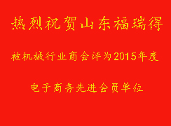 熱烈祝賀我公司被評為“電子商務(wù)先進(jìn)會員單位” 熱烈祝賀我公司被評為“電子商務(wù)先進(jìn)會員單位”