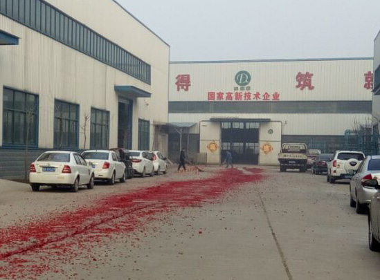 福瑞得機(jī)械開業(yè)大吉 福瑞得機(jī)械開業(yè)大吉