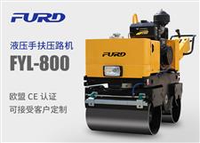 FYL-800小型液壓手扶壓路機(jī) FYL-800小型液壓手扶壓路機(jī)