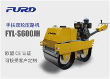 FYL-S600JH全液壓手扶及雙鋼輪壓路機(jī) FYL-S600JH全液壓手扶及雙鋼輪壓路機(jī)