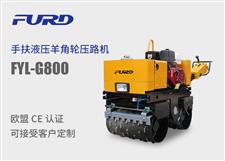 FYL-G800 手扶雙鋼輪凸輪振動(dòng)壓路機(jī) FYL-G800 手扶雙鋼輪凸輪振動(dòng)壓路機(jī)