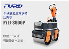 FYLJ-S600P  新款靜液壓手扶雙鋼輪振動(dòng)壓路機(jī) FYLJ-S600P  新款靜液壓手扶雙鋼輪振動(dòng)壓路機(jī)